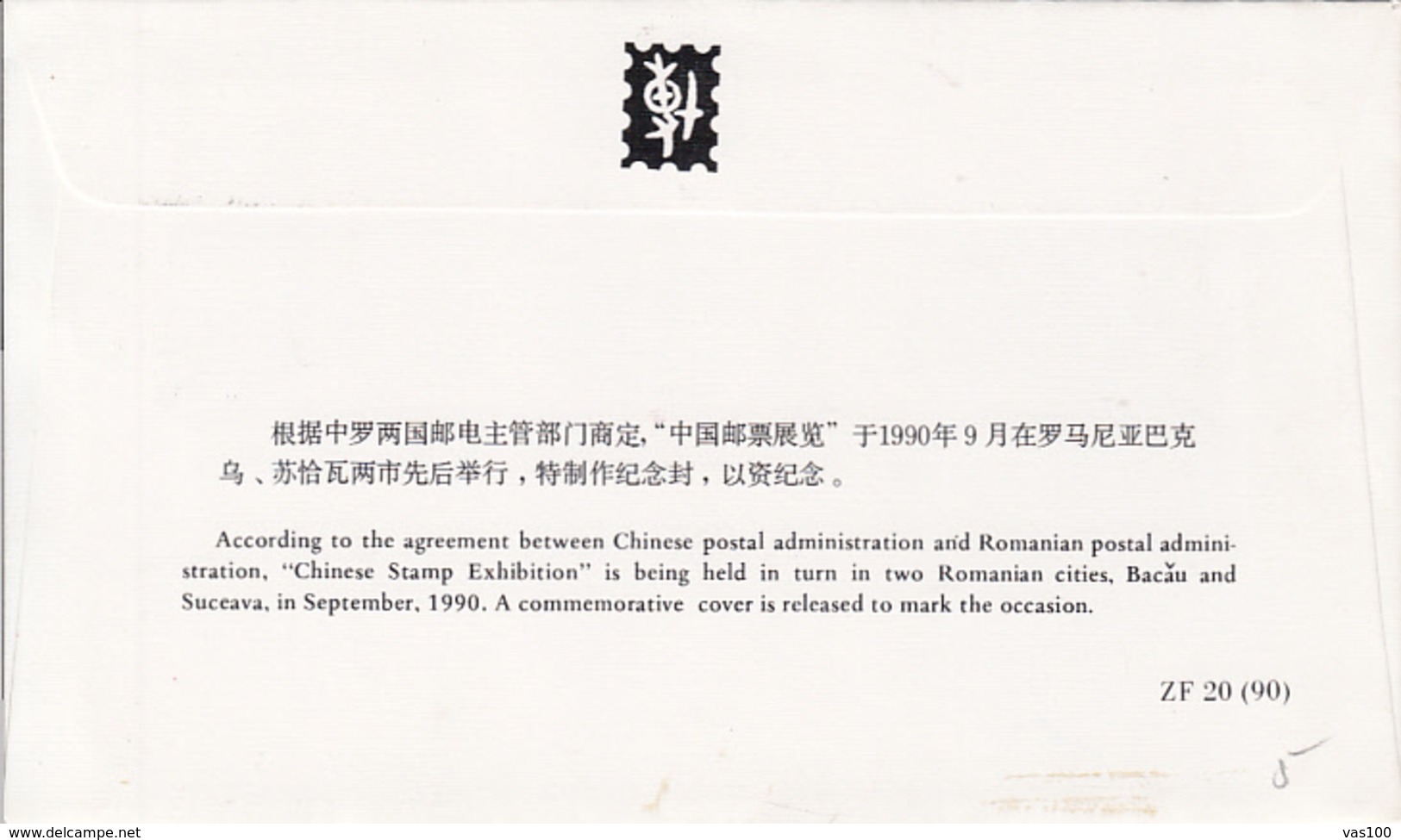 JOINT ISSUES, ROMANIA-CHINA PHILATELIC EXHIBITION, SPECIAL COVER, 1990, ROMANIA-CHINA - Joint Issues