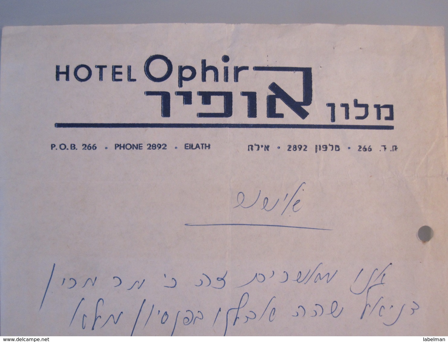 ISRAEL PALESTINE HOTEL HOSTEL GUEST REST HOUSE INN RED SEA EILAT OPHIR STATIONERY LETTER DESIGN ORIGINAL LOGO - Israel