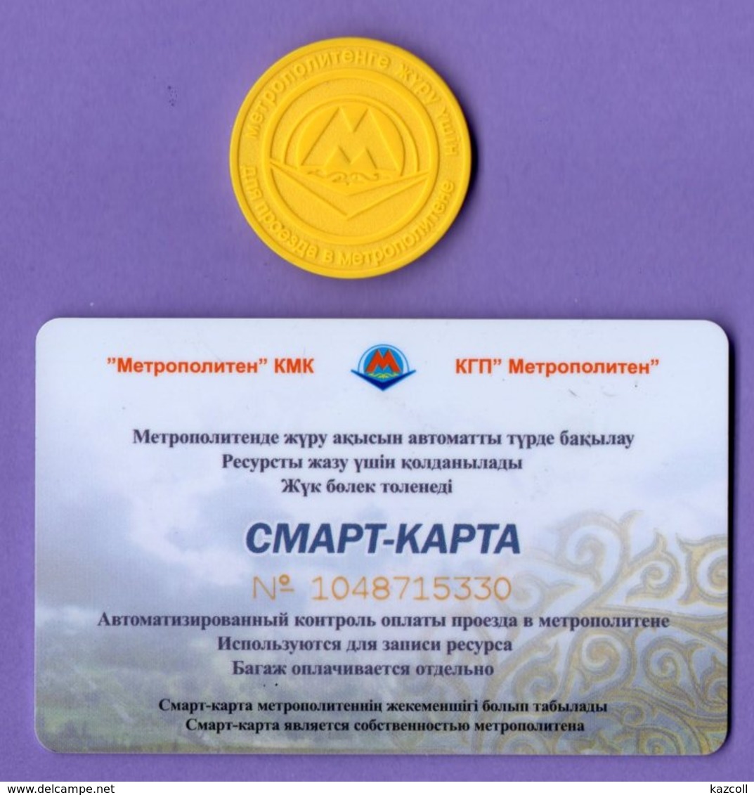 Kazakhstan CARDS METRO + Almaty Metro Single Ticket Token - Altri & Non Classificati