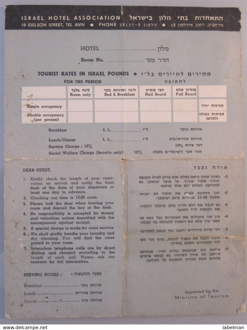 ISRAEL HOTEL MOTEL GUEST HOUSE PENSION INN ASSOCIATION ROOM NIGHT RATES 60's - Historical Documents