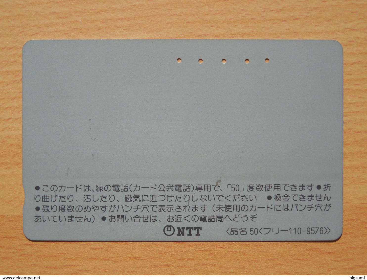 Japon Japan Free Front Bar, Balken Phonecard / 110-9576 / Pocketzaurus / Bandai - Jeux