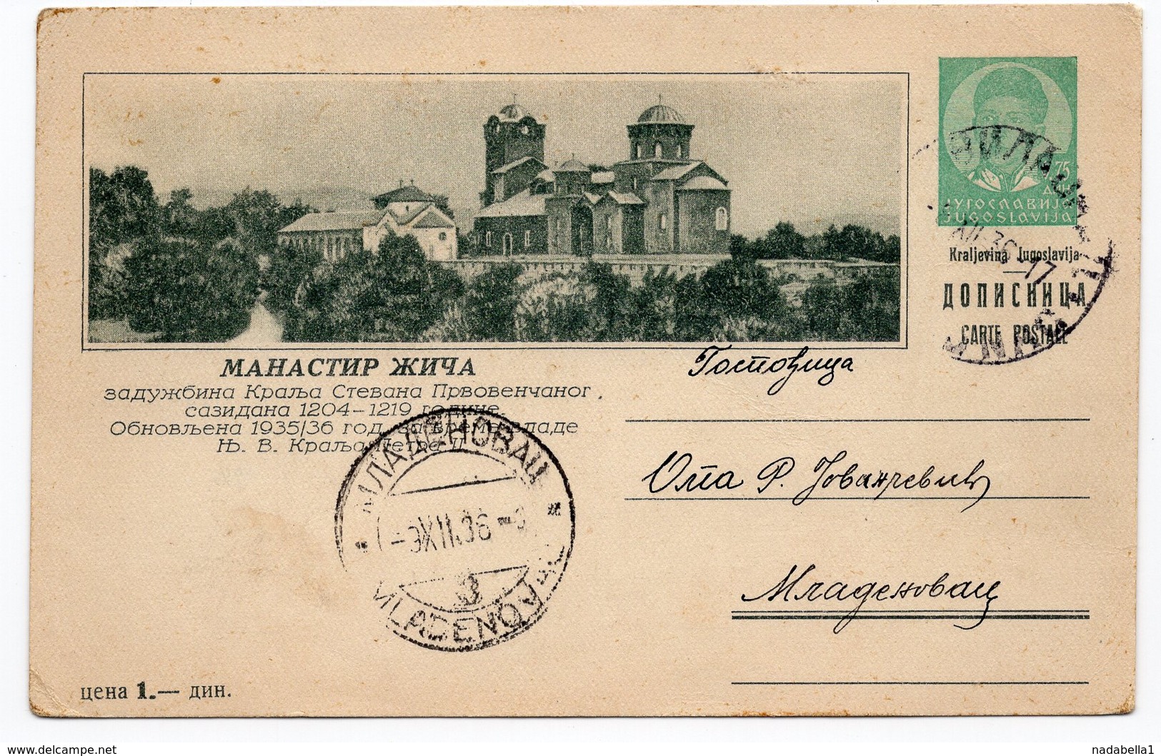1936 YUGOSLAVIA, SERBIA, ŽIČA MONASTERY, ILLUSTRATED STATIONERY CARD, USED - Postal Stationery