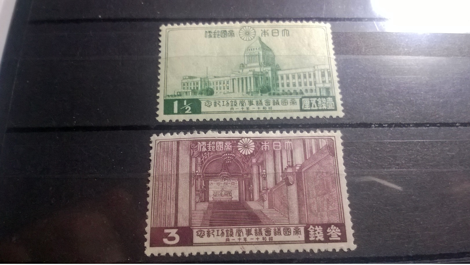 Japan 1936  Opening Of The New Diet Building - Tokyo - Unused Stamps