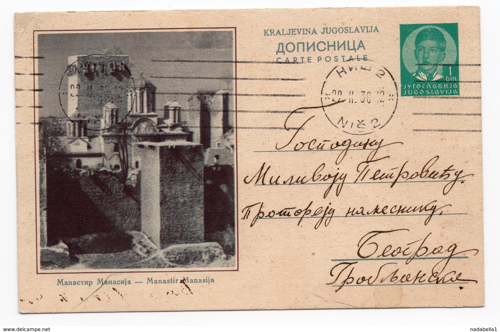 1938 Manastir Monastery Manasija Serbia Yugoslavia  Illustrated Used Stationary Card - Postal Stationery