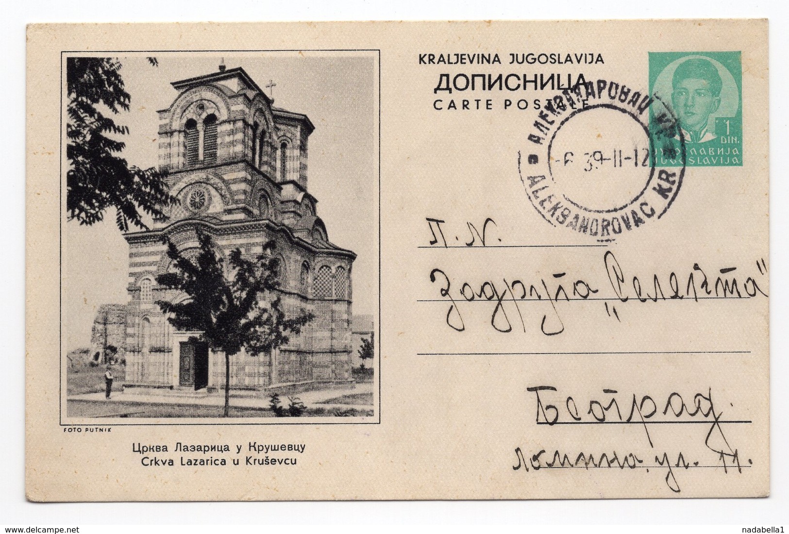 1939 Aleksandrovac Postmark Lazarica Church Krusevac  Serbia Yugoslavia Illustrated Used Stationery Card - Postal Stationery