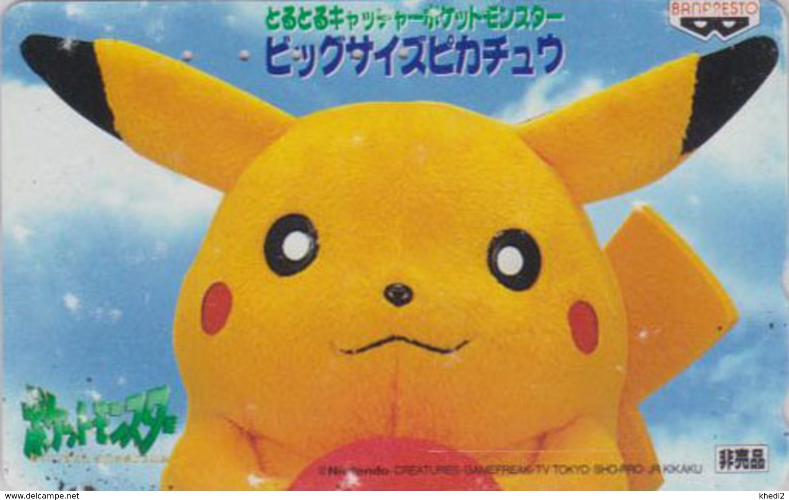 Télécarte Japon / 110-016 - NINTENDO POKEMON - PICACHU - Jeu Video Game Japan Phonecard Manga - 11133 - BD