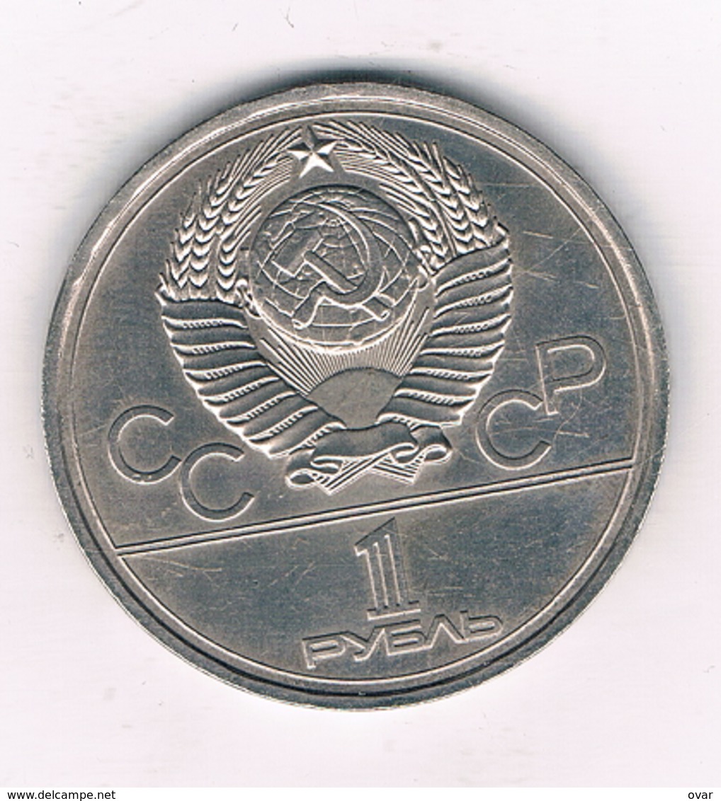 ROUBEL 1977  CCCP RUSLAND /2362/ - Russie