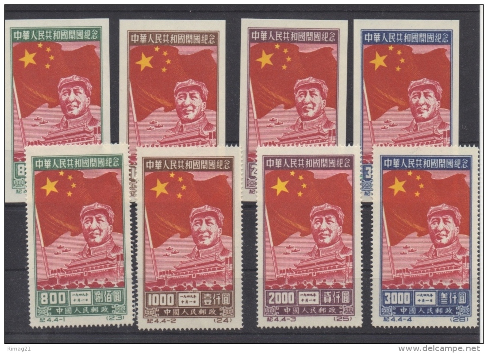 Lot Cina Mao Reprint - Proofs & Reprints
