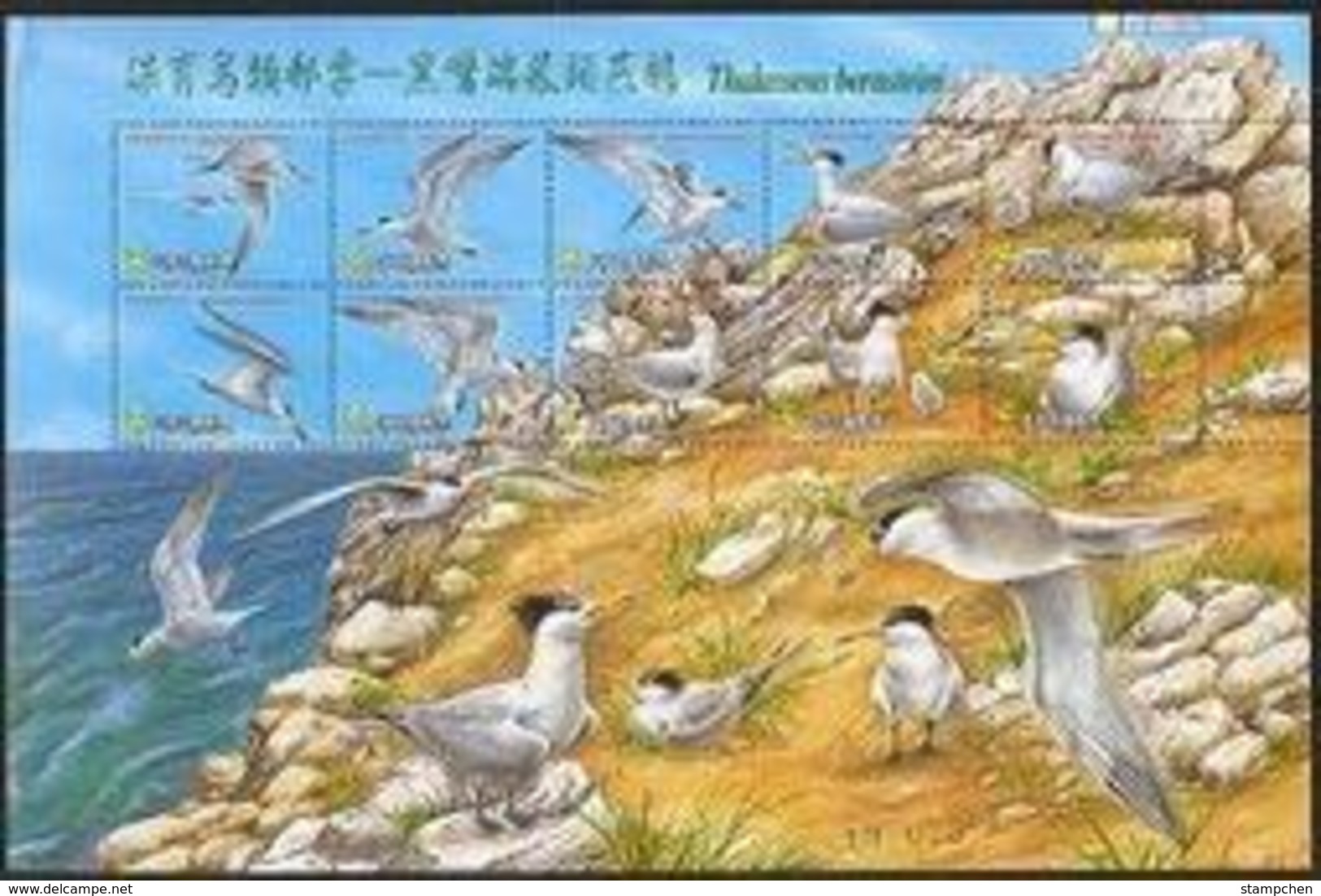 2002 Conservation Of Bird Stamps Sheetlet Crested Tern Fauna Rock Migratory - Unused Stamps