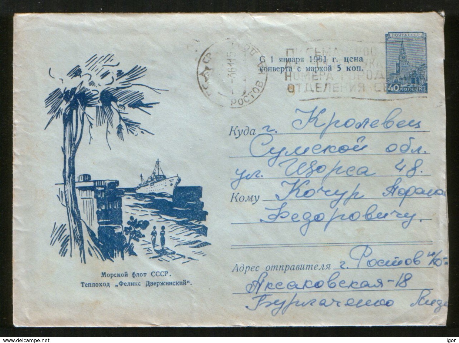 USSR 1960 Stationery Cover Navy Of The USSR. The Motor Ship "F.Dzerzhinsky", Advertising Postmark Rostov-on-Don, RARE ! - Lettres & Documents