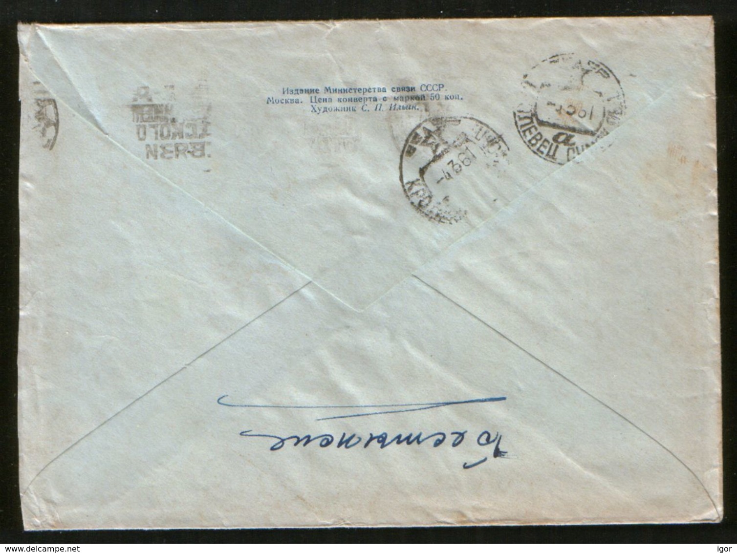 USSR 1960 Stationery Cover Navy Of The USSR. The Motor Ship "F.Dzerzhinsky", Advertising Postmark Rostov-on-Don, RARE ! - Lettres & Documents