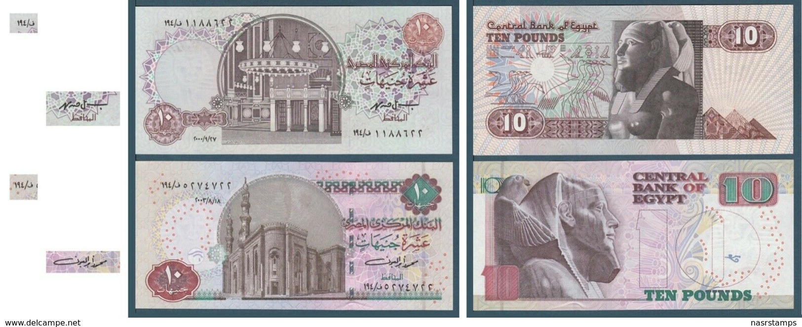 Egypt - 2000/2003 - RARE - C.O. - Prefix "194" - Pick-51/64 - Different Sign. - #19 ( Hassan ) & #20 ( Oyoun ) - UNC - Egypte