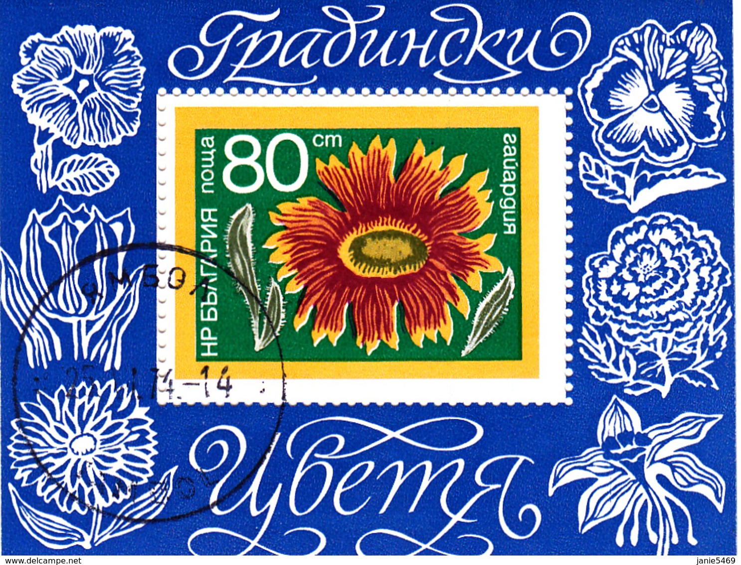 Bulgaria Scott 2190 1974 Sunflower Souvenir Sheet,used - Used Stamps