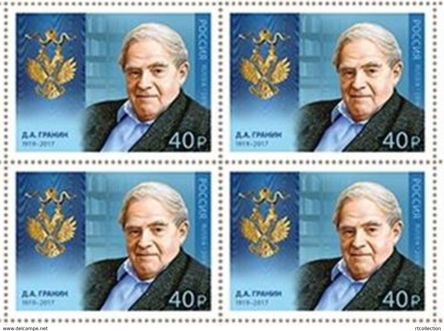 Russia 2019 - Block 100th Birth Anniversary Daniil Granin Famous People Writer Celebrations Coat Of Arms Stamps MNH - Stamps