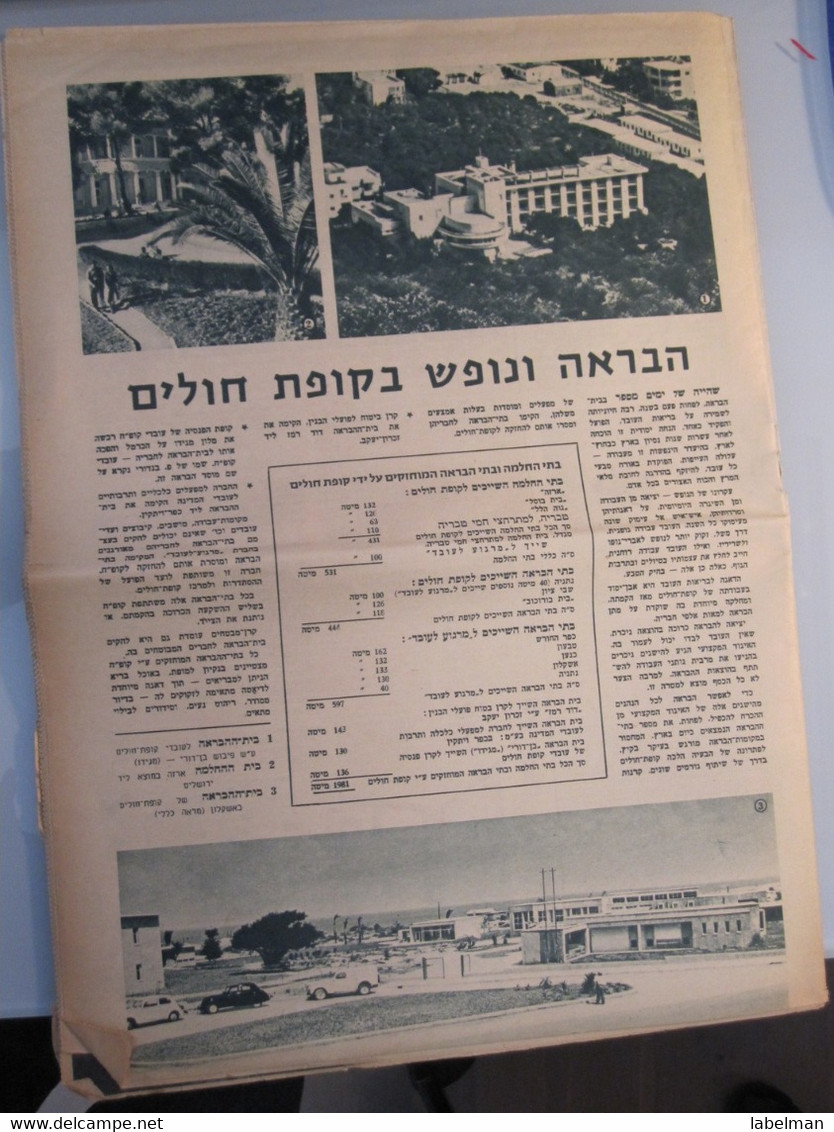 ISRAEL PALESTINE HOTEL GUEST REST HOUSE TELTSCHT MEGIDO HAIFA KUPAT HOLIM DAVAR HASHAVUA 1958 NEWSPAPER ADVERTISING - Advertising