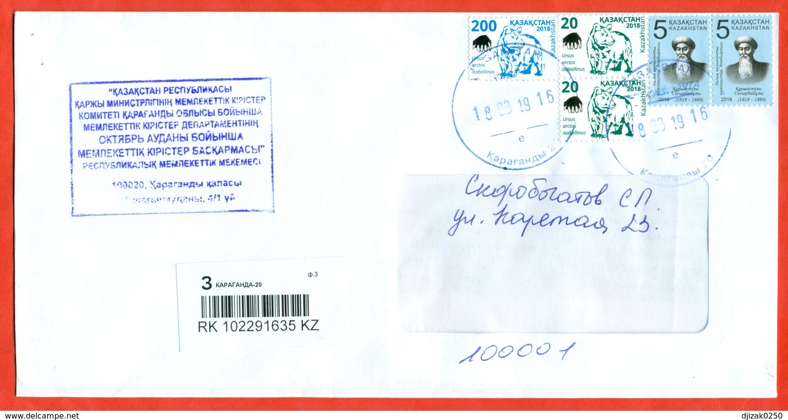 Kazakhstan 2019.  Registered Envelope Passed The Mail. - Kazakhstan