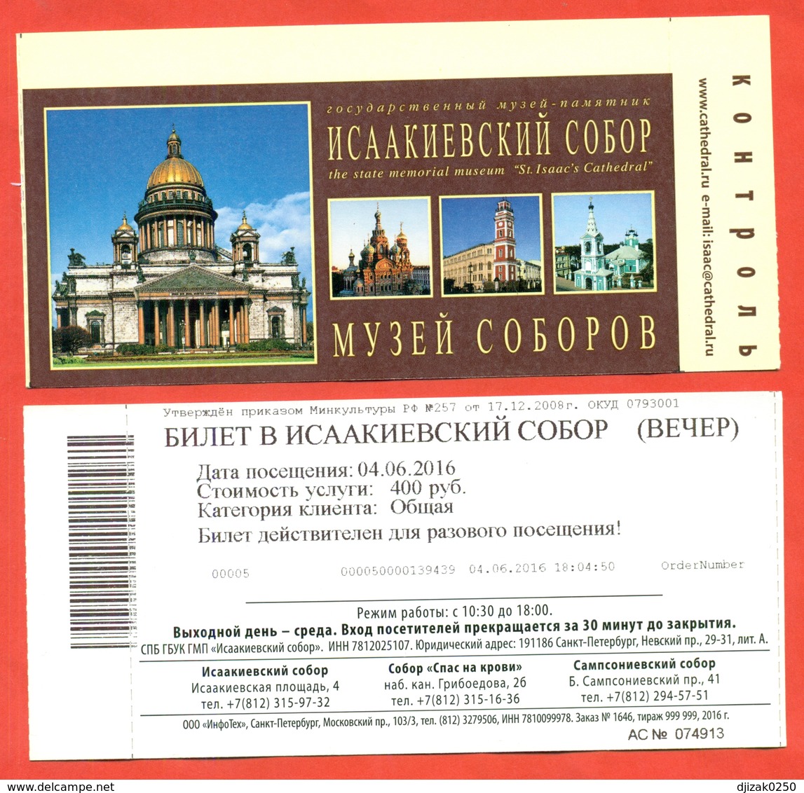 Russia 2016.Ticket To St. Isaac's Cathedral. St. Petersburg. - Tickets - Vouchers