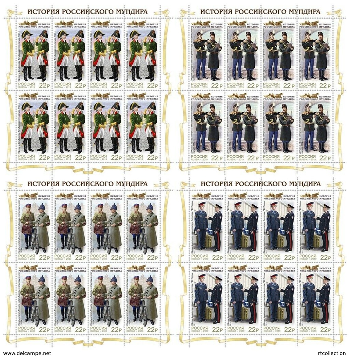 Russia 2019 - 4 Sheets History Russian Uniform Jacket Diplomatic Customs Service Cloth Cultures Bycycle Military Stamps - Disfraces