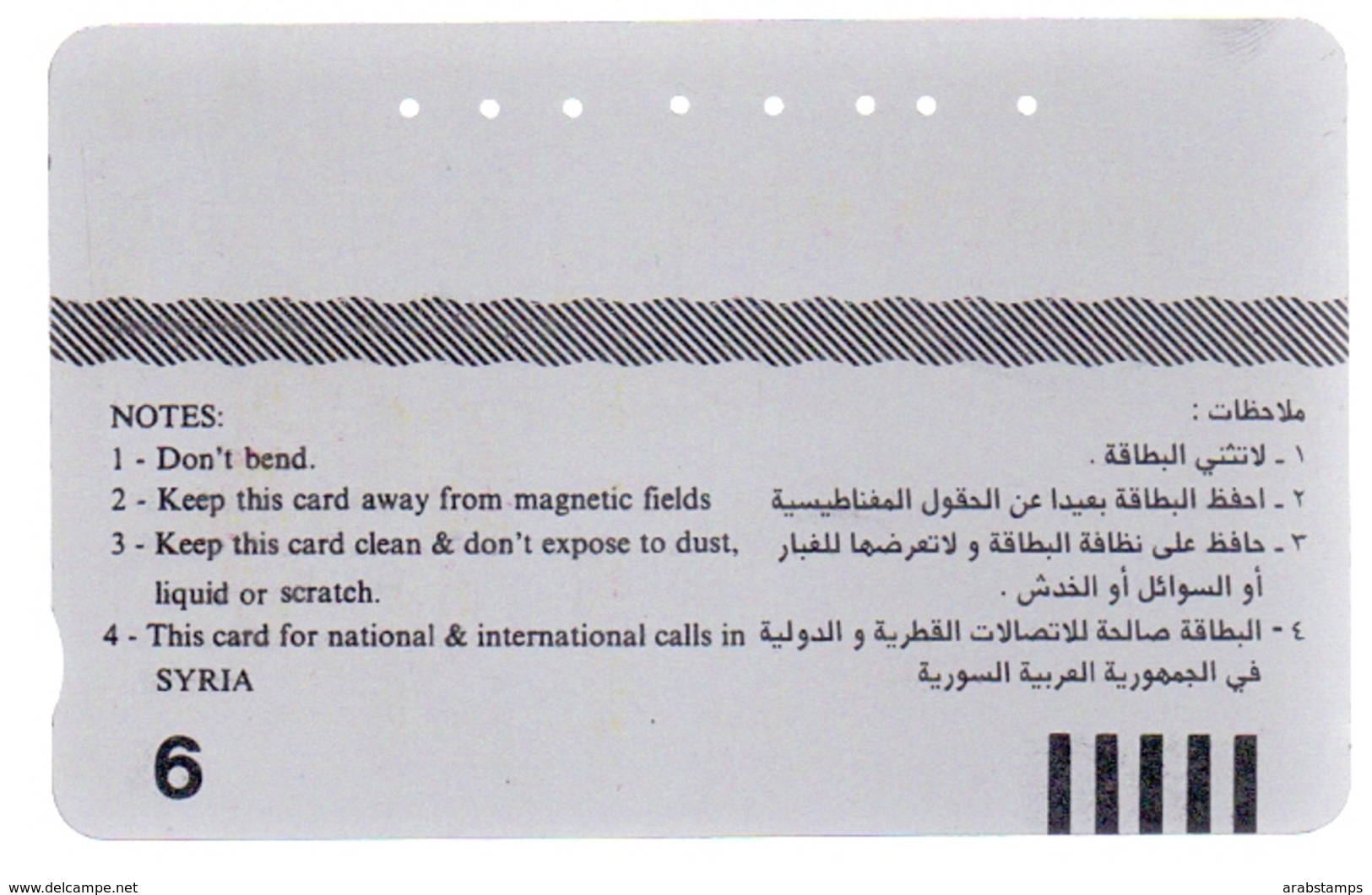 Syria Phonecards Used The S.T.E 500 Units - Syrie