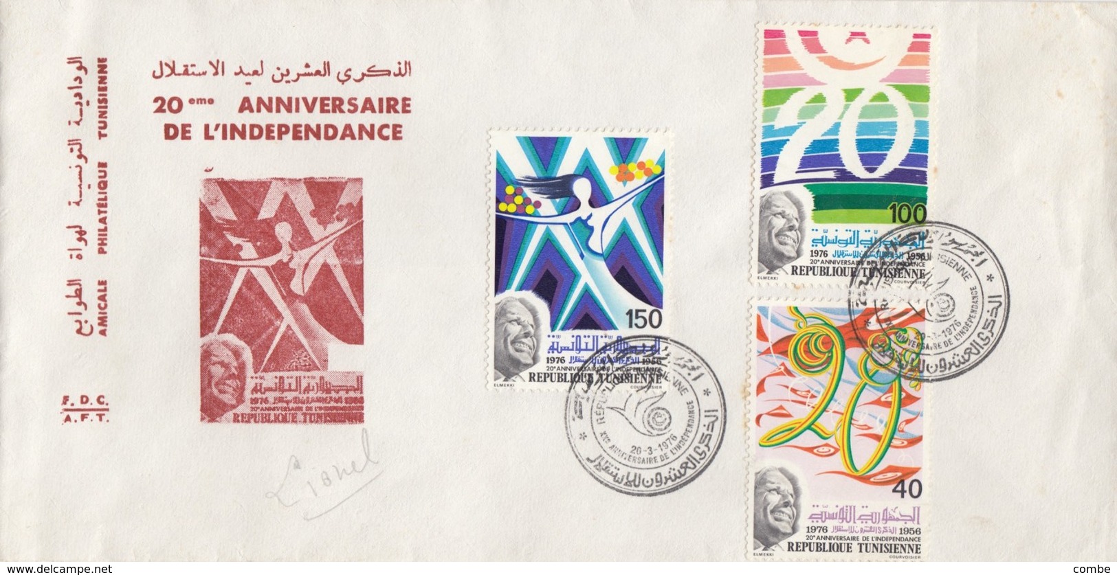 COVER LETTRE FDC TUNISIE - Autres & Non Classés