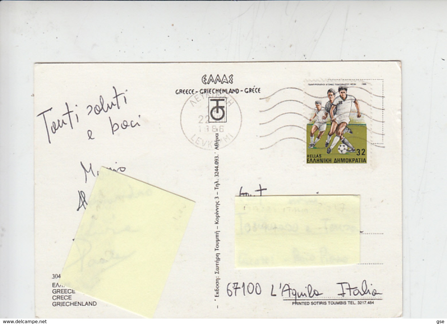 GRECIA  1986 - Unificato  1603 - Sport - Calcio - Storia Postale