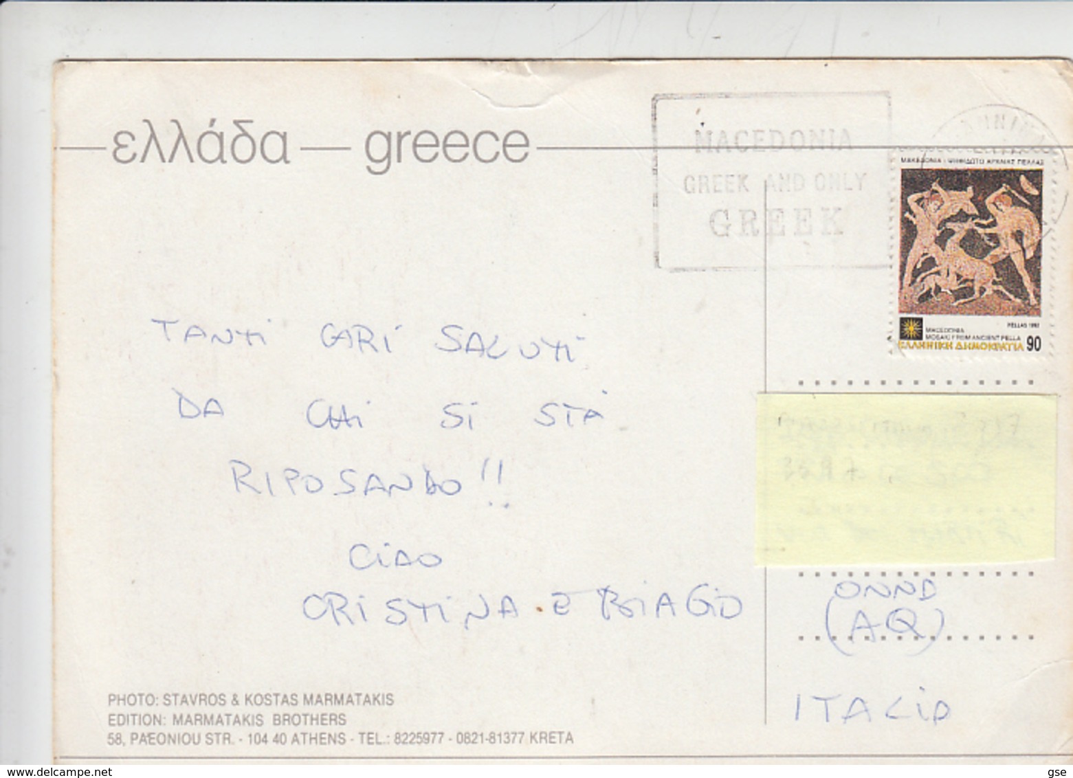 GRECIA  1992 - Unificato  1787 - Annullo Meccanico "MACEDONIA GRECA" - Storia Postale