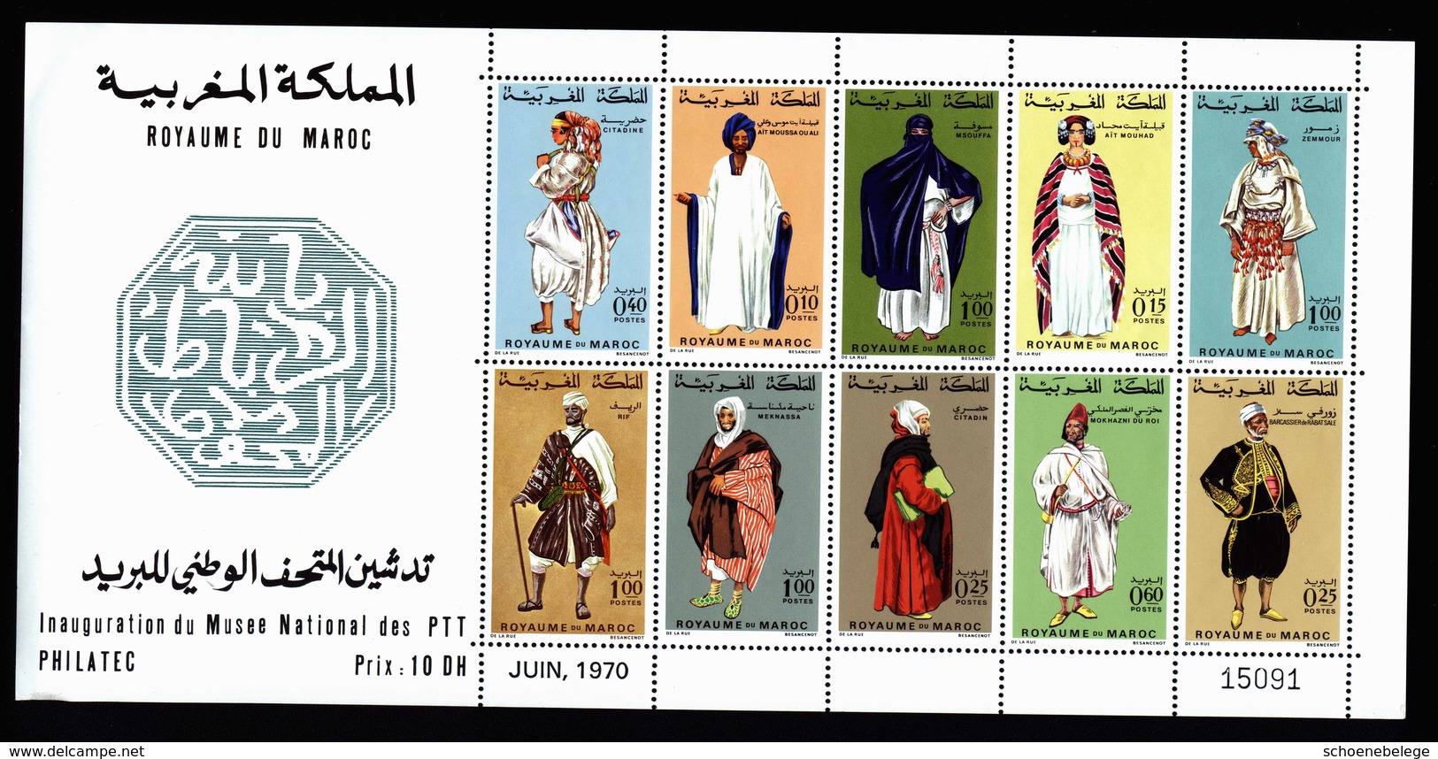A5968) Marokko Maroc Souvenir Sheet With Enveloppe PHILATEC 1970 - Maroc (1956-...)