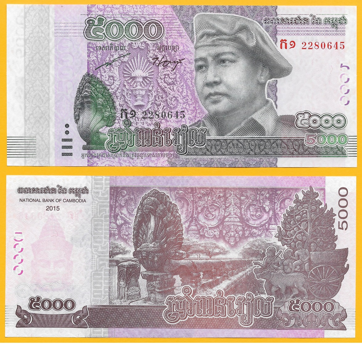 Cambodia 5000 Riels P-new 2015 UNC Banknote - Cambodia