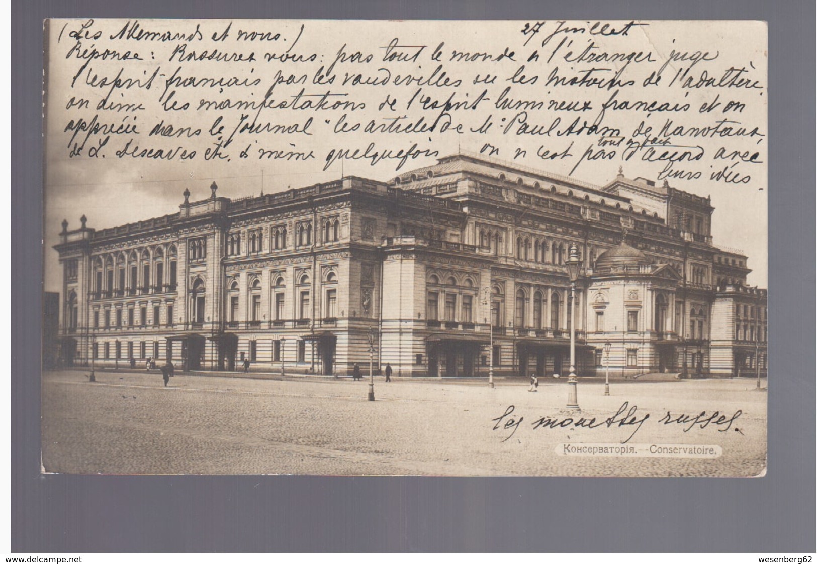 St Petersbourg Conservatoire Ca 1905 OLD PHOTO POSTCARD - Russie