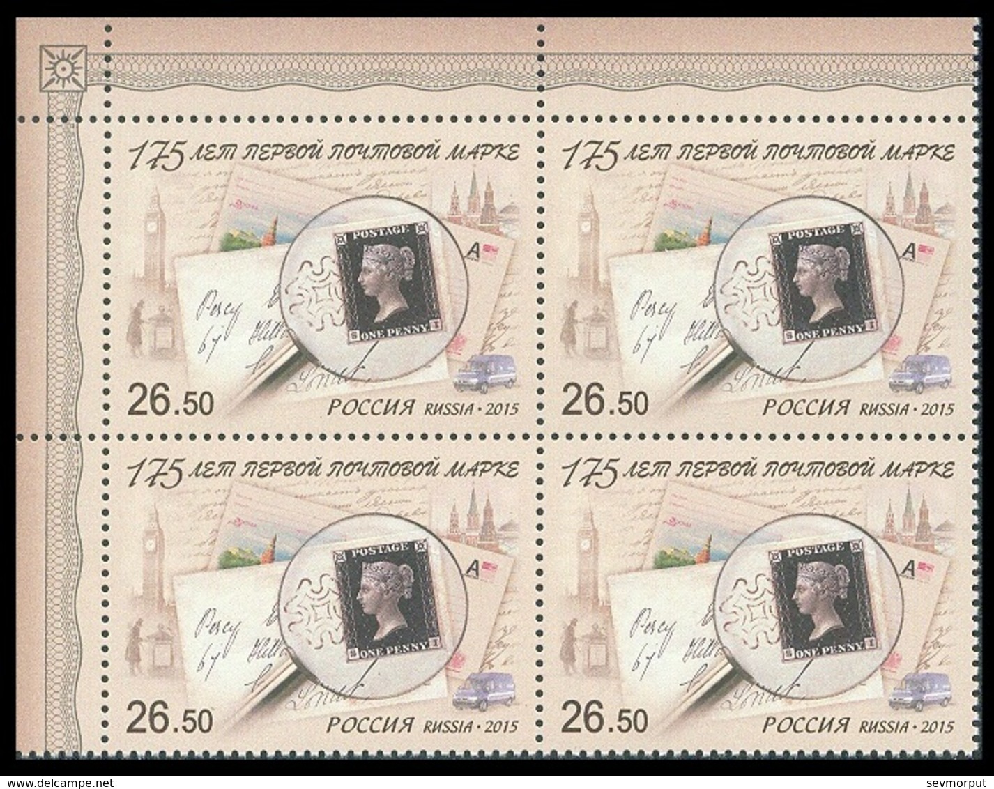 RUSSIA 2015 Stamp MNH ** VF Mi 2156 FIRST PENNY BLACK POST CAR POSTALE POSTAL Philately Philatelic Philatelique 1940 - Neufs