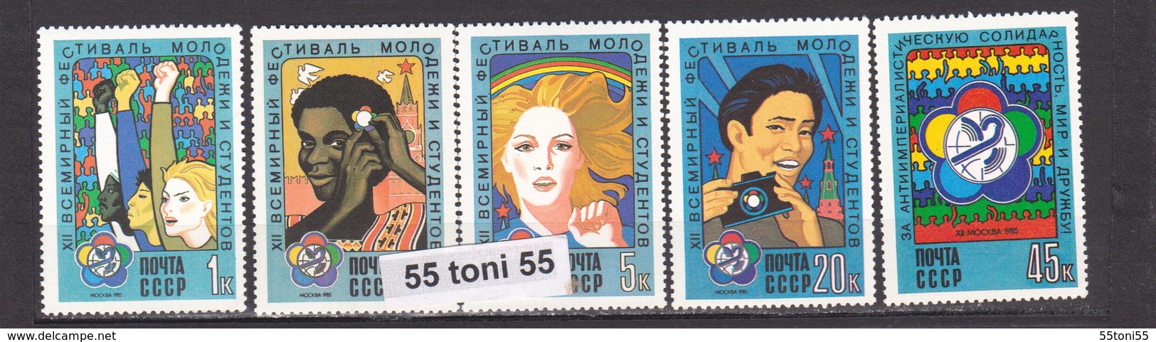 1985 World Festival Of Youth And Students, Moscow 5v.-MNH USSR - Otros & Sin Clasificación