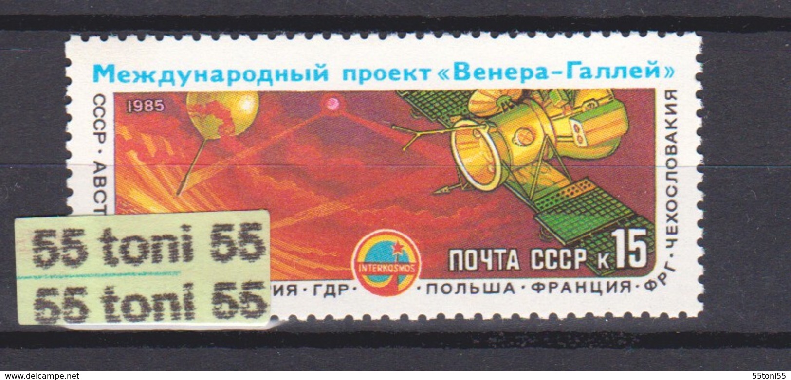 1985 Space International Venus-Halley's Comet Space Project 1v.-MNH  USSR - Rusia & URSS