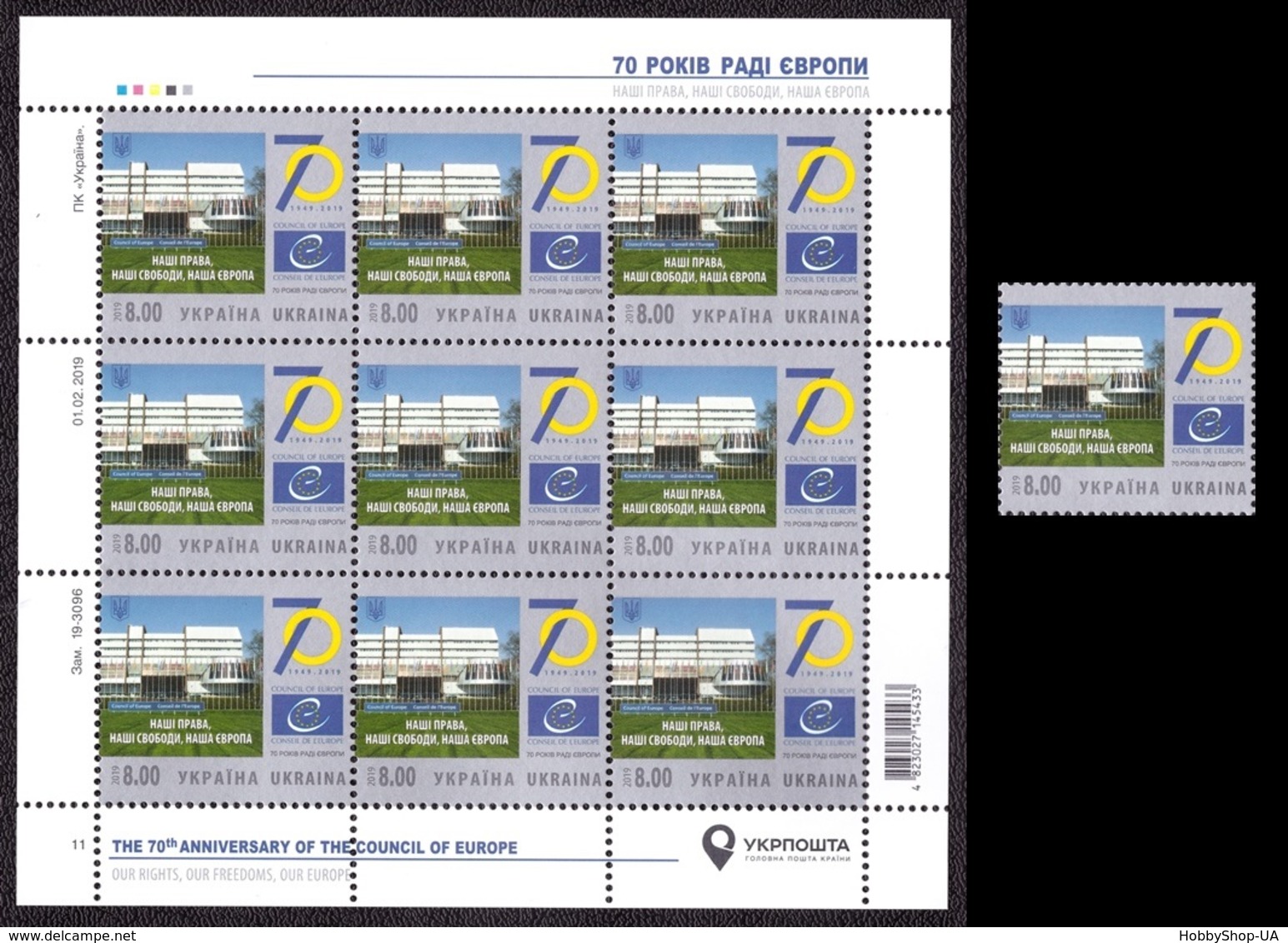 Ukraine 2019 Lot Set Sheet Stamp 70th Anniversary Of The Council Of Europe #201 - Ukraine