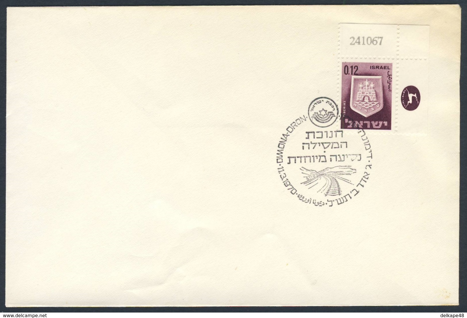 Israel 1970 Cover Brief Enveloppe - Dimona - Oron Railway / Eisenbahn / Spoorweg - Treinen