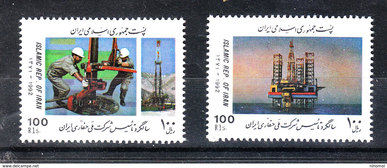 Iran - 1992. Estrazione Del Petrolio; Piattaforma Marina. Oil Extraction; Marine Platform. MNH - Fabbriche E Imprese