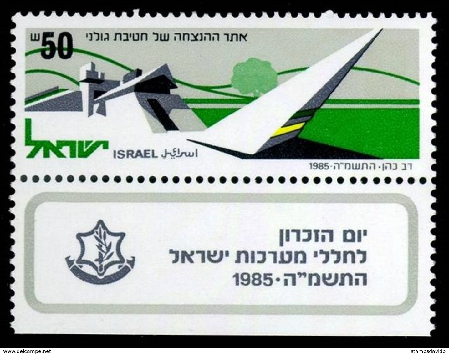 1985	Israel	994	The Golani Brigade - Commemoration Site		0,60 € - Gebruikt (met Tabs)