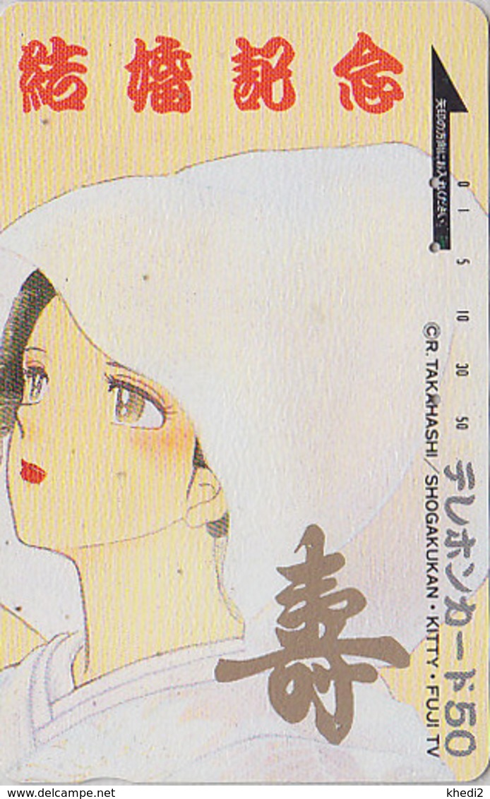 Télécarte Japon / 110-25366 - MANGA - MAISON IKKOKU - ANIME Japan Phonecard - BD Comics TK  - 11153 - BD