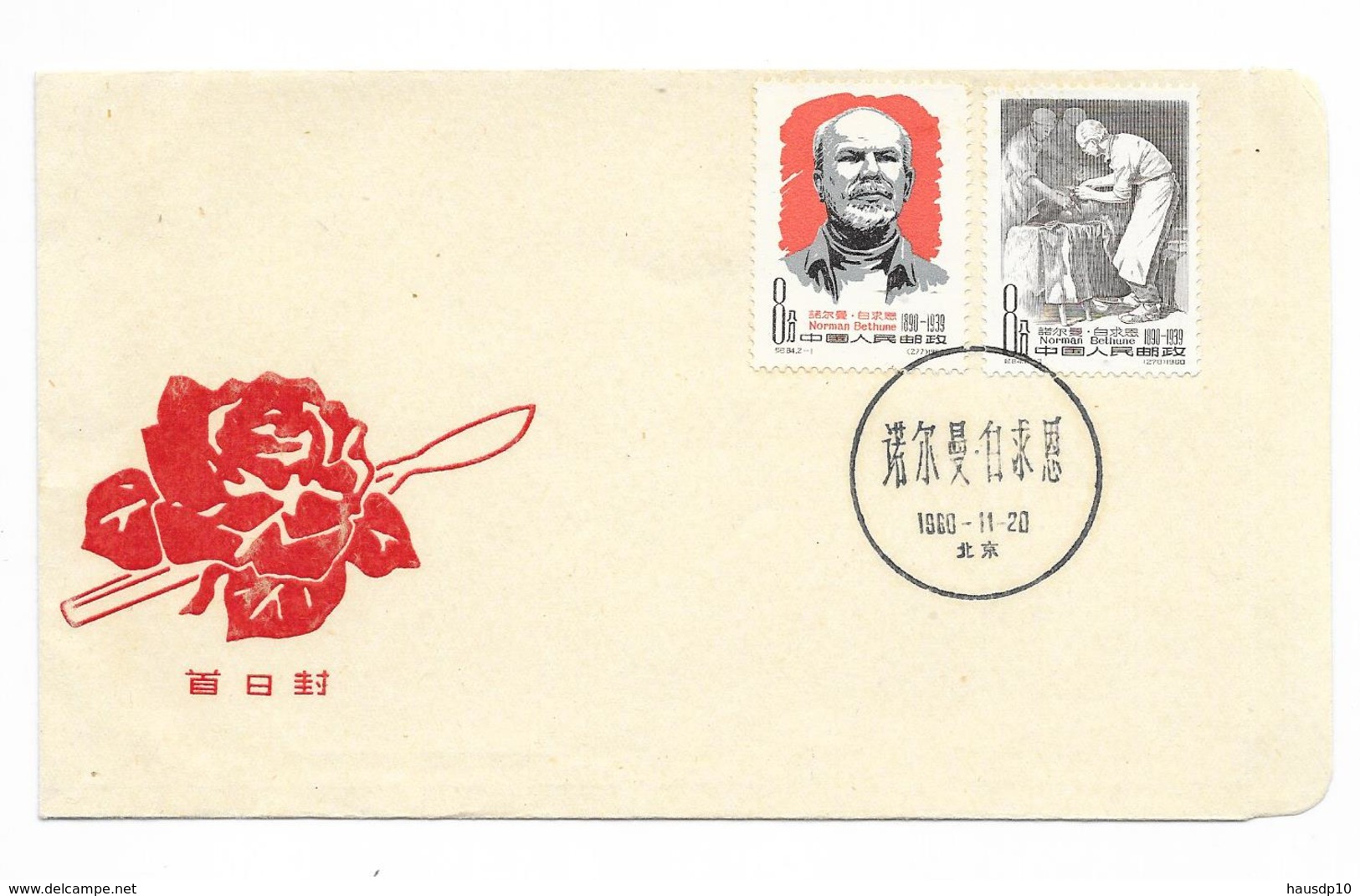 China Chine FDC 1960 Mi.566,567 Dr.Normen, Dr.Bethune - ...-1979