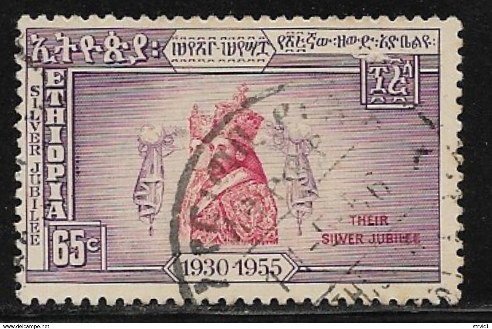 Ethiopia Scott # 350 Used Silver Jubilee, 1955 - Ethiopia