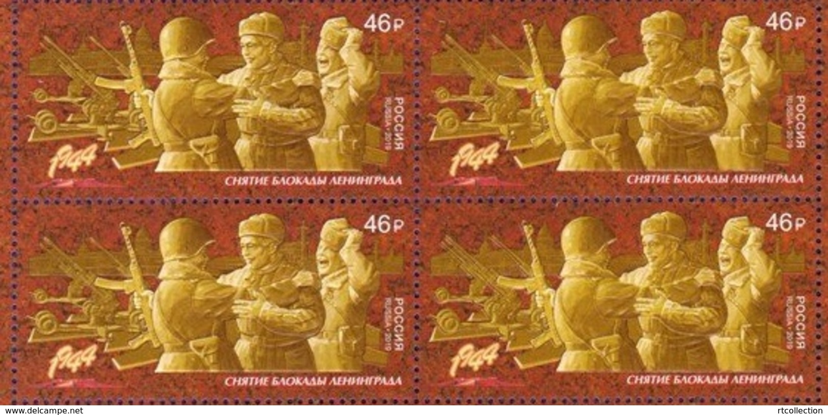 Russia 2019 Block World War II WW2 Blockade Of Lening Gun Weapon Military Art Sculpture History Way To Victory Stamp MNH - WW2
