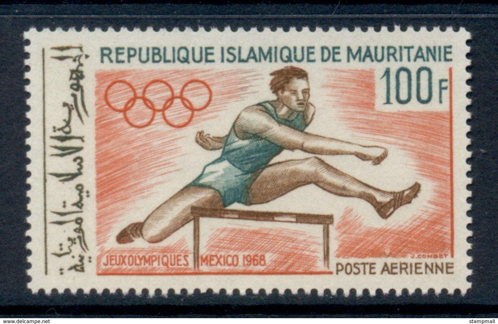 Mauritania 1968 Summer Olympics Mexico City 100f Hurdling MUH - Mauritania (1960-...)