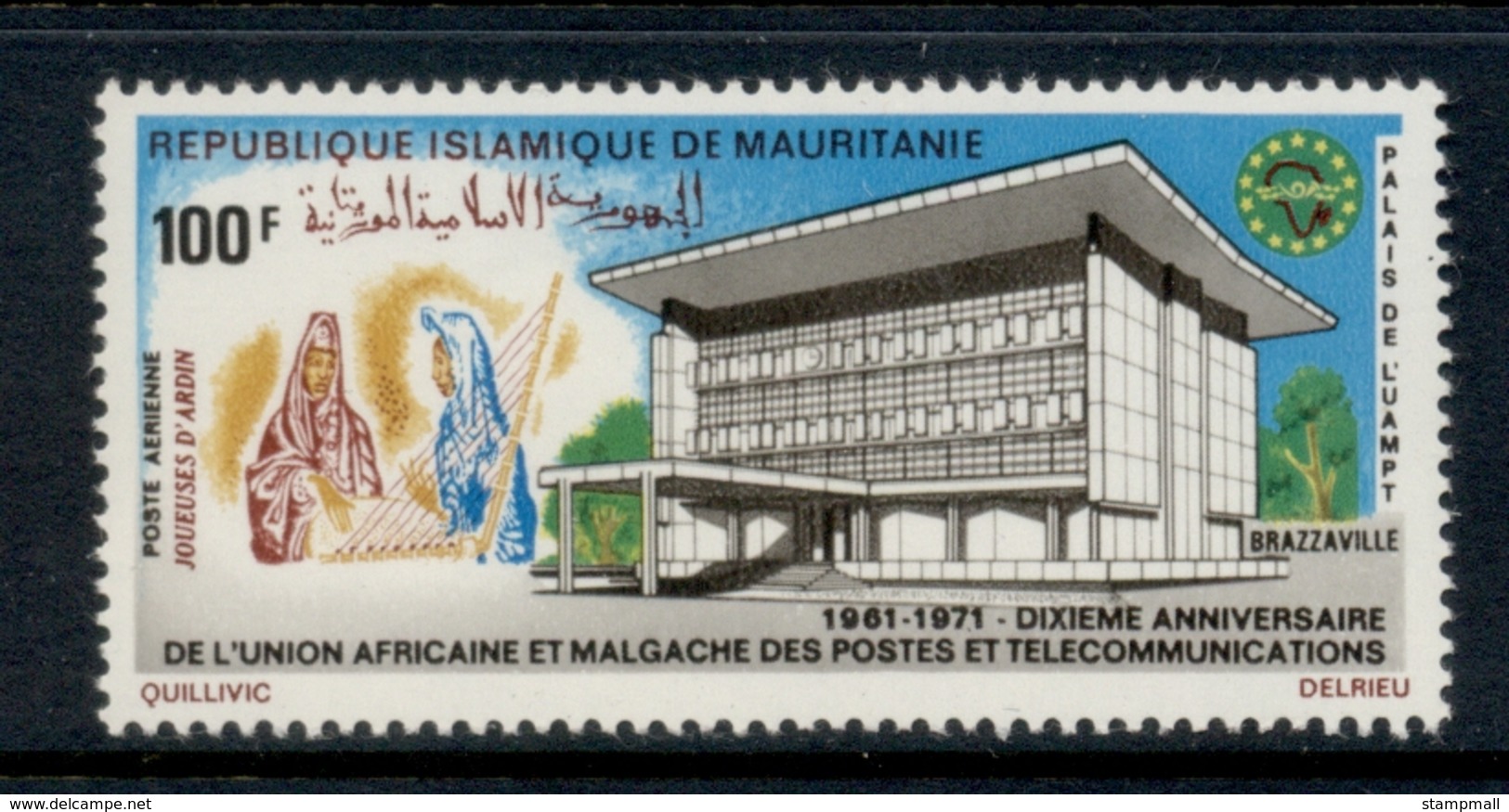 Mauritania 1971 African Postal Union MLH - Mauritania (1960-...)