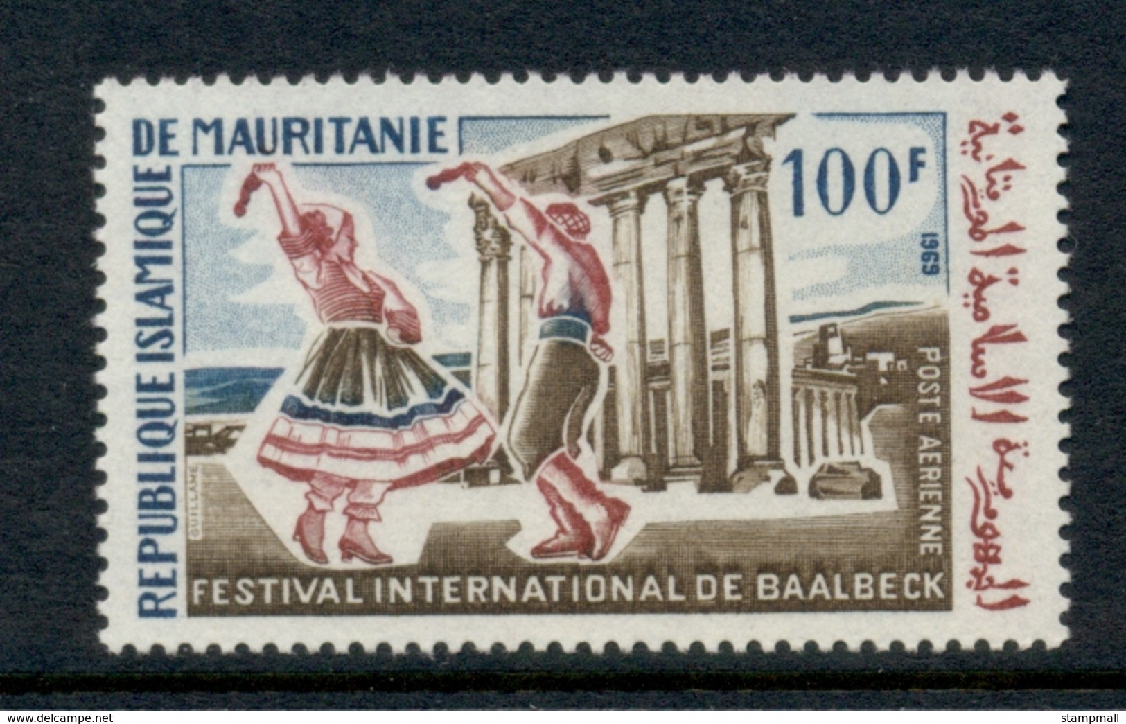 Mauritania 1969 International Baalbek Festival Dancers MUH - Mauritania (1960-...)