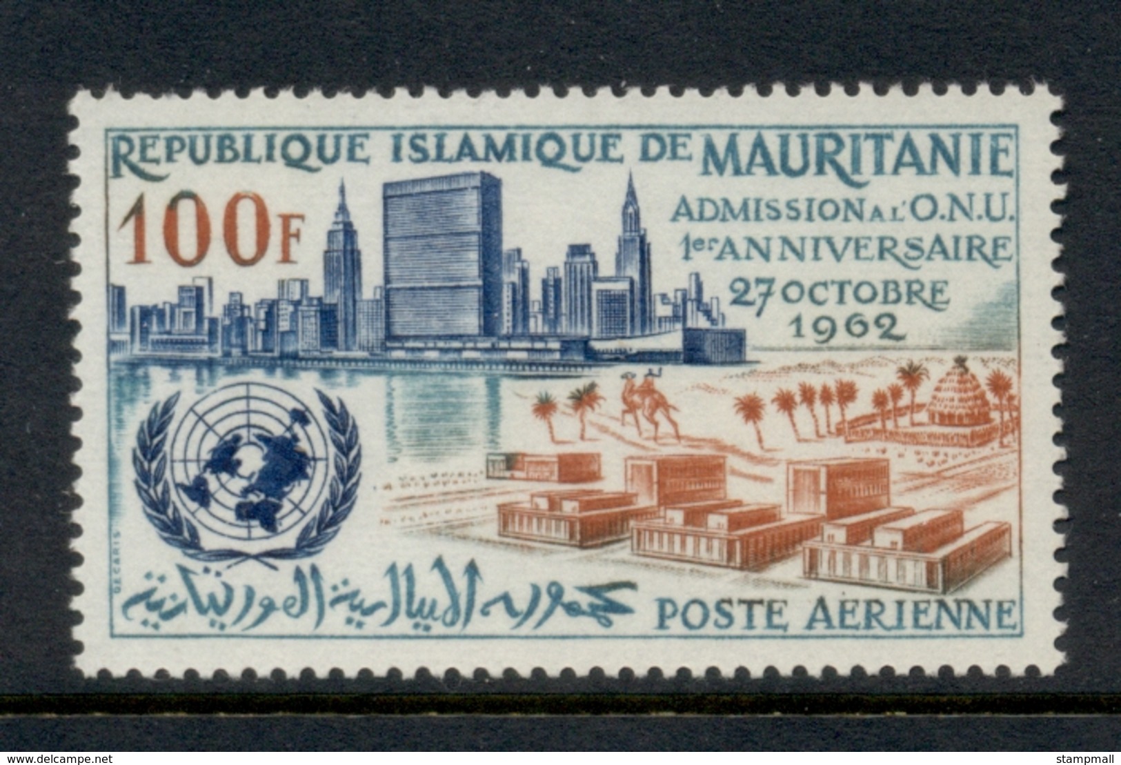 Mauritania 1962 Admission To UN MLH - Mauritania (1960-...)