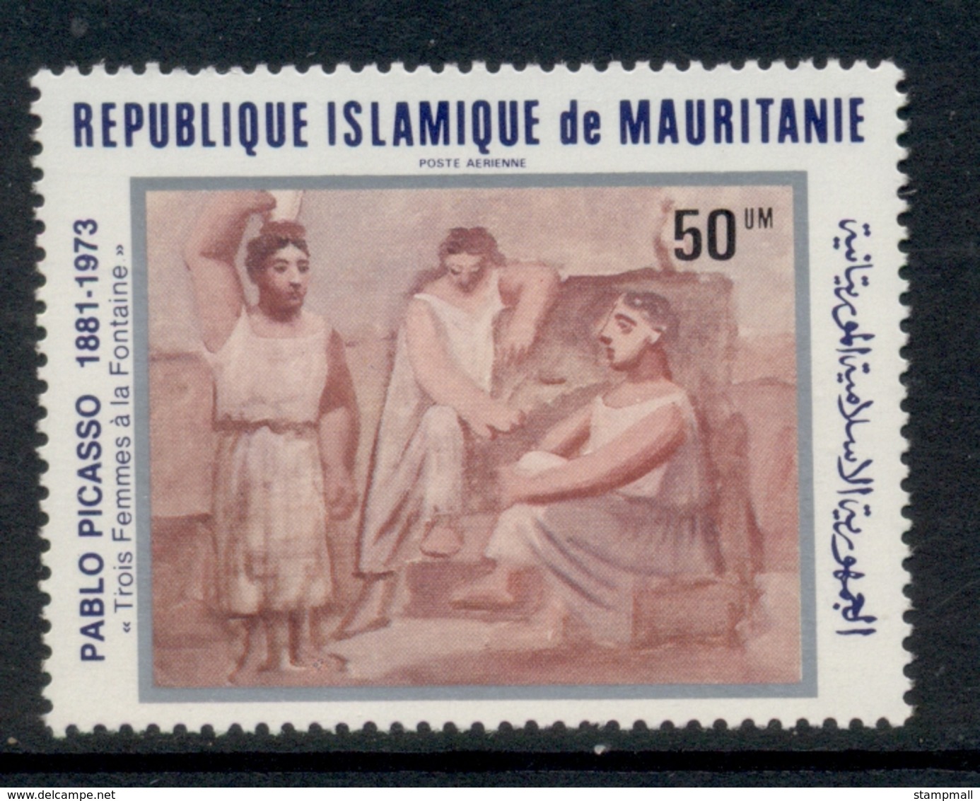 Mauritania 1981 Picasso Paintings 50um MUH - Mauritania (1960-...)