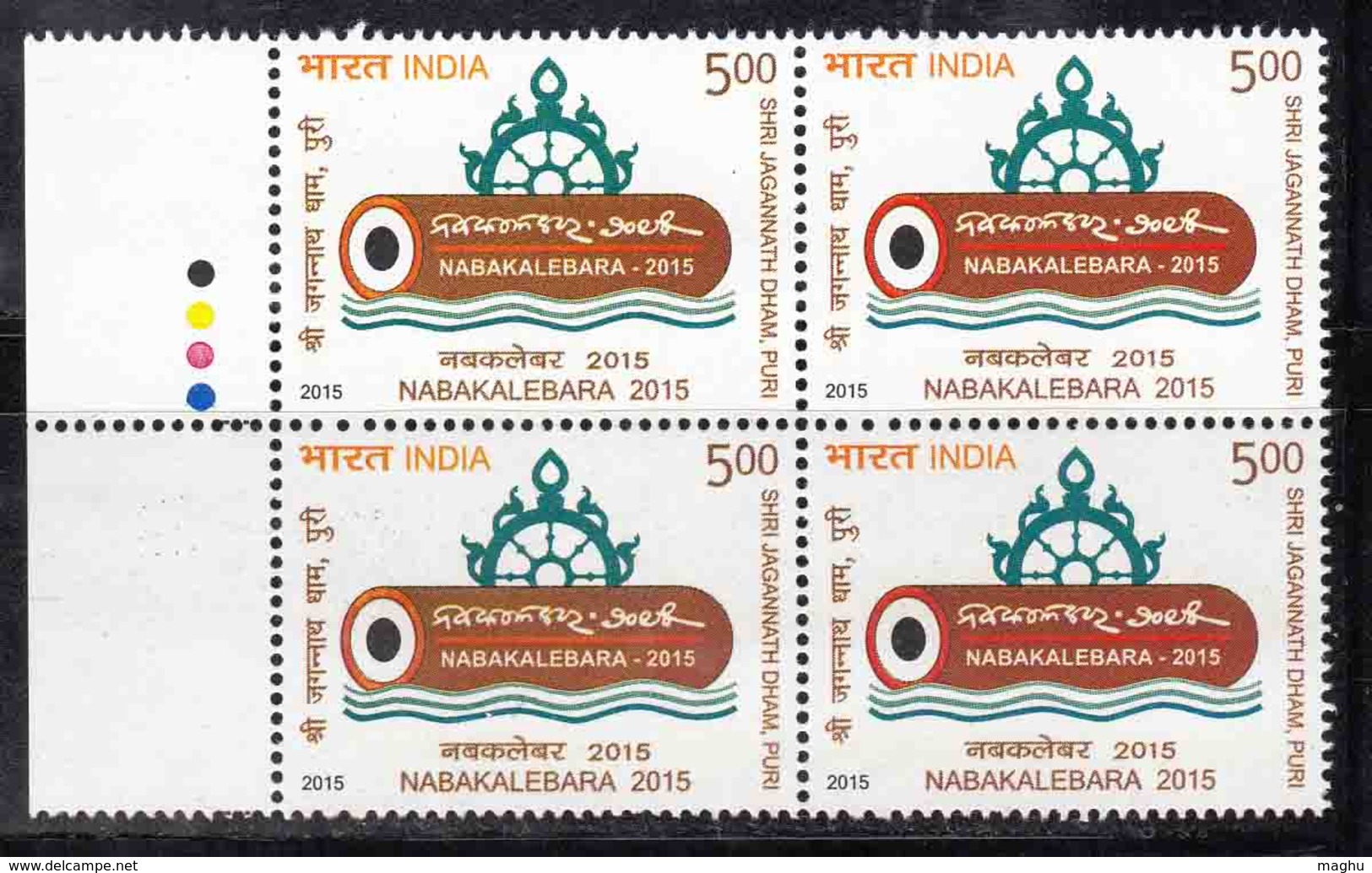 India MNH 2015, T/L Block Of 4, Nabakalebara (New Body), Hinduism Wooden Recreation Festivals, Tree Log Cutting - Blokken & Velletjes