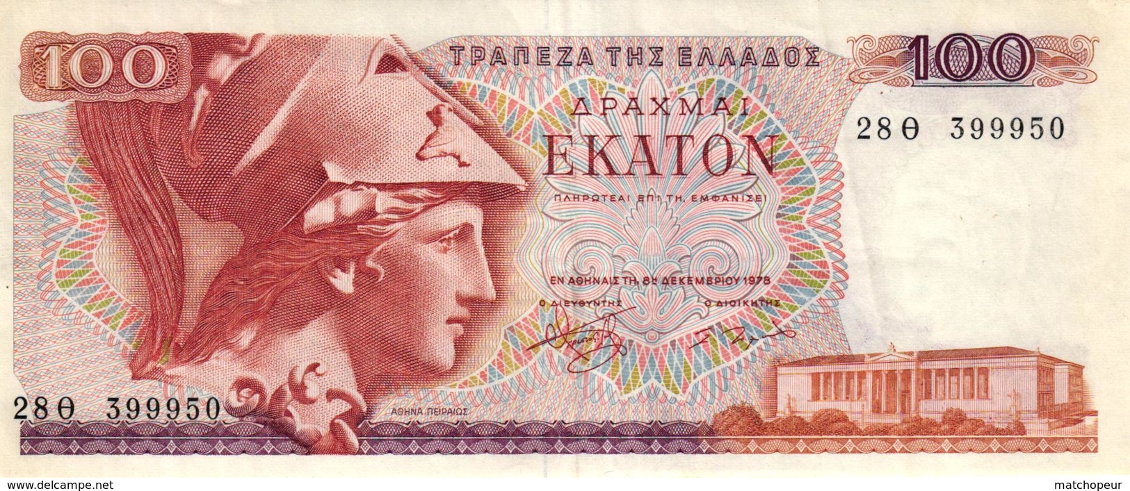 BILLETS DE GRECE - 100 DRACHMAI - EKATON - Grèce