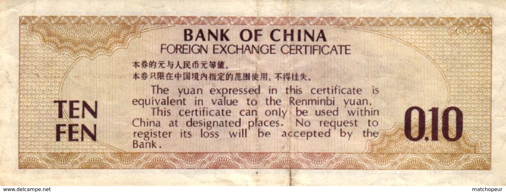 BILLET DE TEN FEN 0.10 BANK OF CHINA - Chine