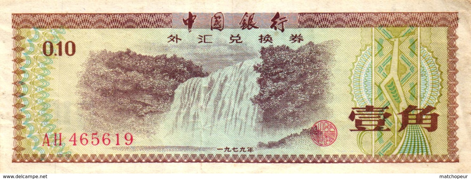 BILLET DE TEN FEN 0.10 BANK OF CHINA - China