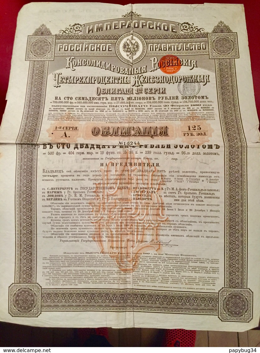 Gt  Impérial  De. Russie  Des  Chemins  De Fer  1ere  Série -----  Obligation  De 125  Roubles  Or - Russie